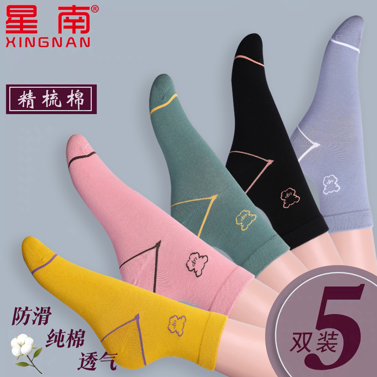 纯棉袜子女中筒袜秋冬新款薄款条纹抗菌防臭小熊春秋保暖吸汗长袜