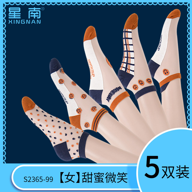 【星南】S2341-99棉底水晶丝短筒女袜防勾丝【5双装】