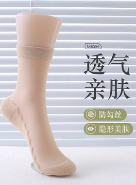 纯棉底水晶冰丝袜子女薄款春夏肉色肤色耐磨中筒透明防勾丝卡丝袜