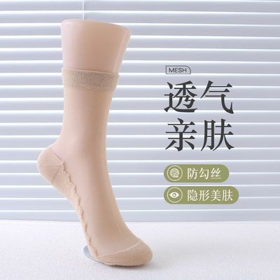 纯棉底水晶冰丝袜子女薄款春夏肉色肤色耐磨中筒透明防勾丝卡丝袜