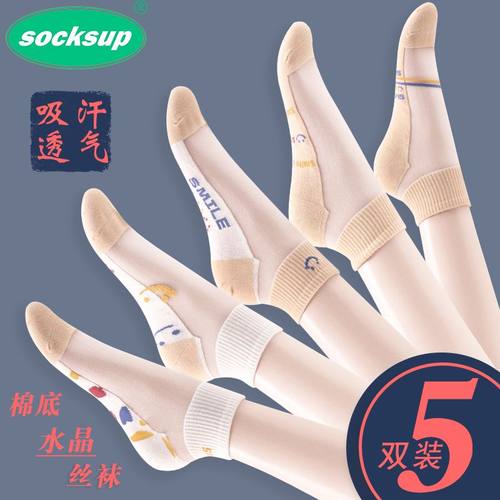 2024新款春夏冰丝短袜