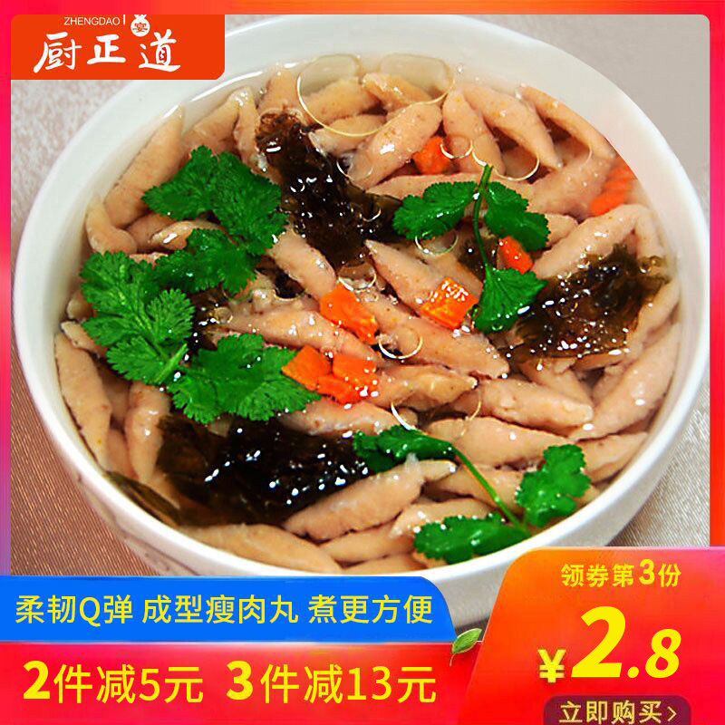 正宗温州瘦肉丸福建特产小吃猪肉羹半成品泰顺手工瘦肉羹福鼎肉片