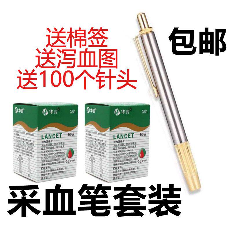 不锈钢连续采血泄血笔刺络排淤拔罐放血泻血刺血针采血针笔放血针