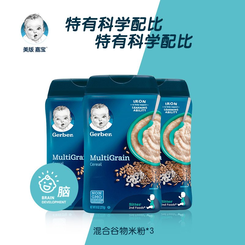 【海外嘉宝】Gerber宝宝辅食2段婴幼儿混合谷物高铁米粉227g*3罐