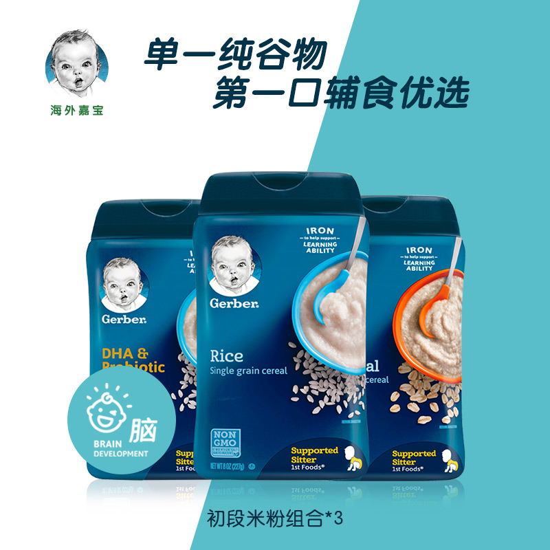 【海外嘉宝】进口1段婴儿辅食DHA益生菌大米燕麦谷物米粉227g*3罐