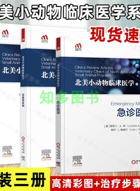 耳鼻喉疾病急诊医学颅骨、脊柱