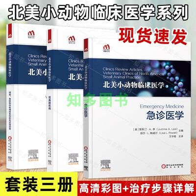 耳鼻喉疾病急诊医学颅骨、脊柱