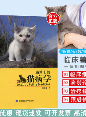 博士病学林政毅经典著作