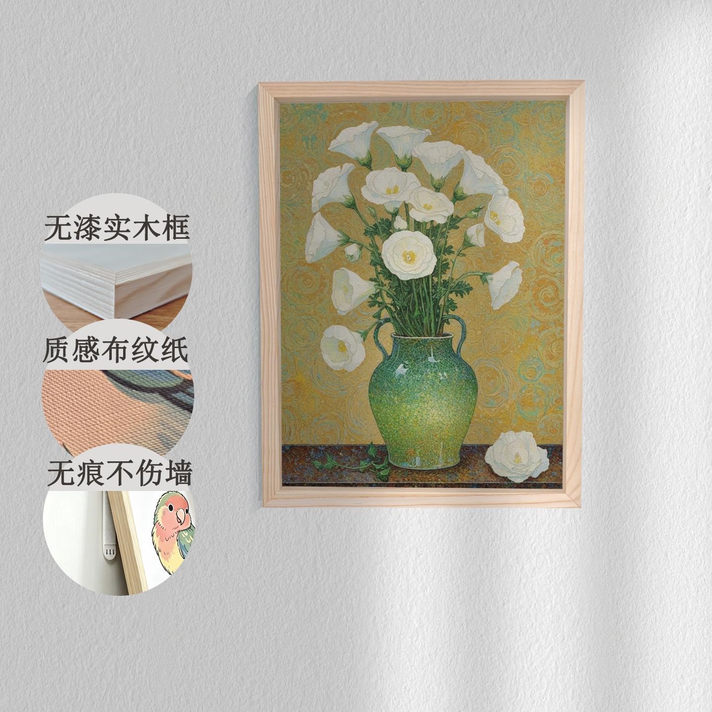 B46_桔梗_餐客厅卧室玄关现代装饰挂画温馨治愈实木框