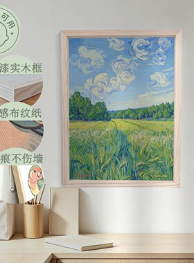 客厅玄关卧室餐厅装饰挂画治愈
