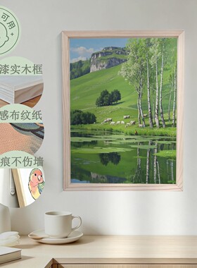 客厅玄关卧室餐厅装饰挂画治愈