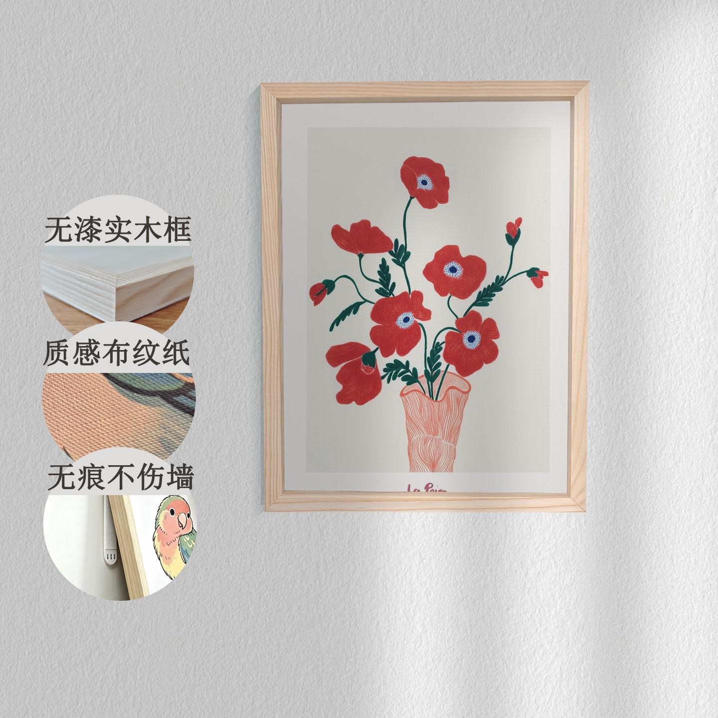 客厅玄关卧室餐厅装饰挂画治愈