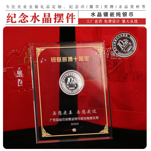 银币定制纯银纪念章水晶摆件