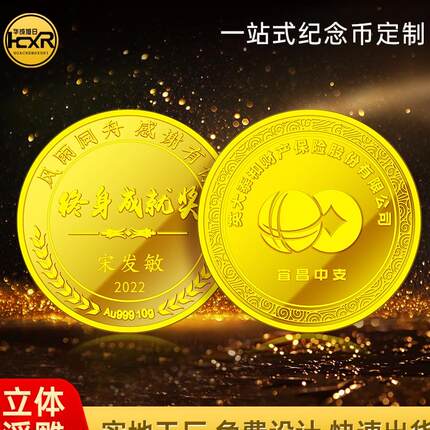 银币定制999纯银徽章奖章银牌定做年会周年庆金币订做入职纪念章