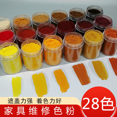 色粉细腻易溶解遮盖力强易上色