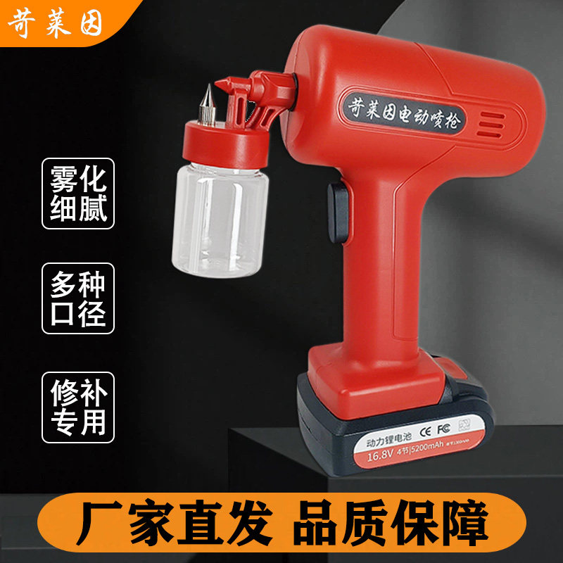 苛莱因电动喷漆枪小型迷你锂电家具汽车补漆修复喷枪模型手办彩绘