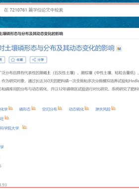 万方原文传递论文搜索下载英文文献下载硕博论文参考文献查找