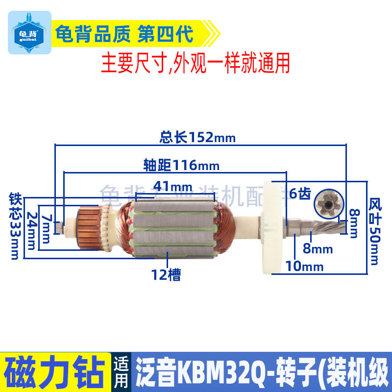 适用泛音KBM32Q磁座钻转子磁力钻