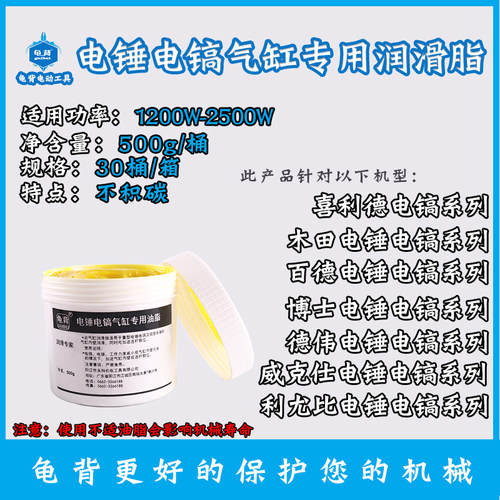 适用电锤电镐冲击钻电动工具齿轮油缸压力专用黄油耐高温润滑油脂