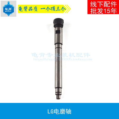 龟背 适配(日田)LG电磨轴 G506电磨头直磨机输出轴 主轴 电磨配件