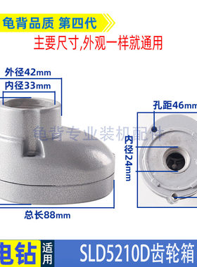 SLD欧本5210D5213G手电钻铝头