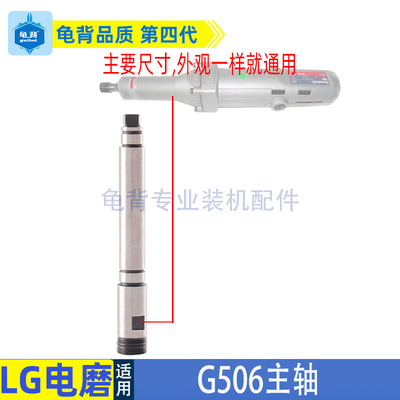 适用日田LG电磨轴G506电磨头直磨机输出轴主轴夹头夹心夹具配件