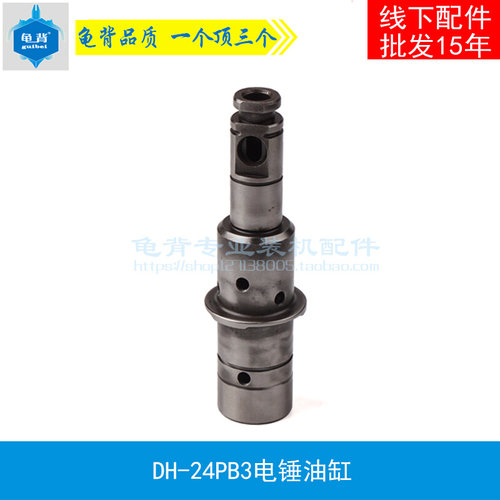 龟背 适用DH-24PB3电锤油缸 24PB3冲击钻油缸电动工具冲击钻配件