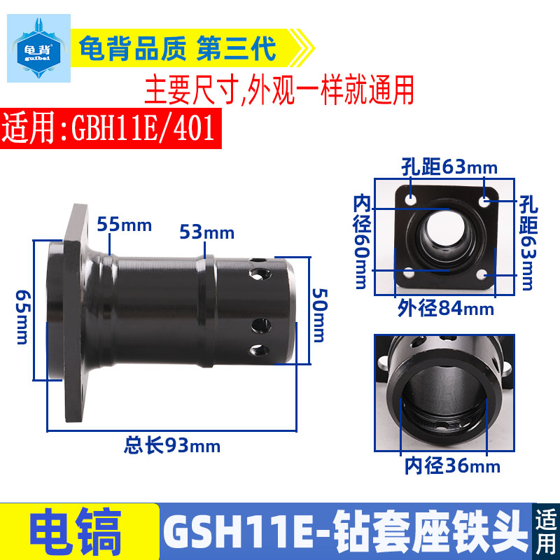 适用博士gsh11e电镐铁头