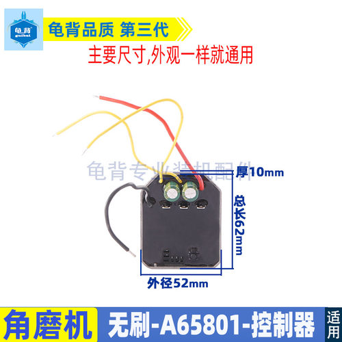 适用大艺A65801无刷角磨机控制器