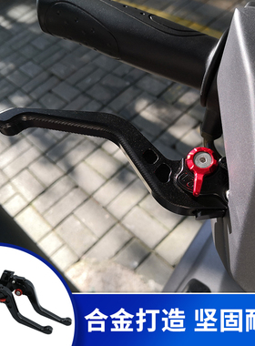 适用于摩兽M04改装件Ukko S配件M03刹车M02牛角Mino前后碟刹手把