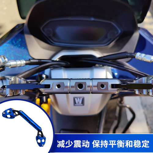 适用三阳哈士奇ADV150 改装铝合金功能车把拓展杆 导航支架平衡杆