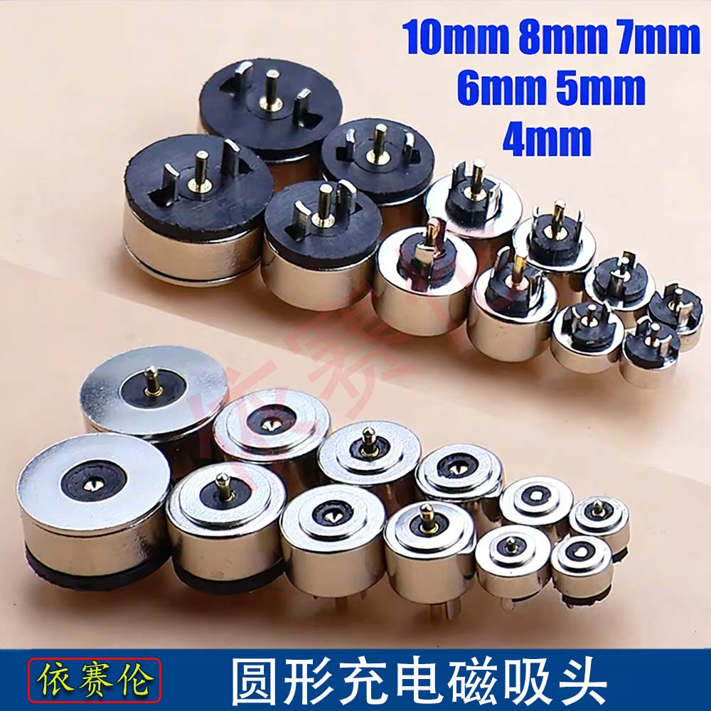 圆形磁吸连接器超小4mm12v2a对吸触点公母接头充电源磁吸头座端子