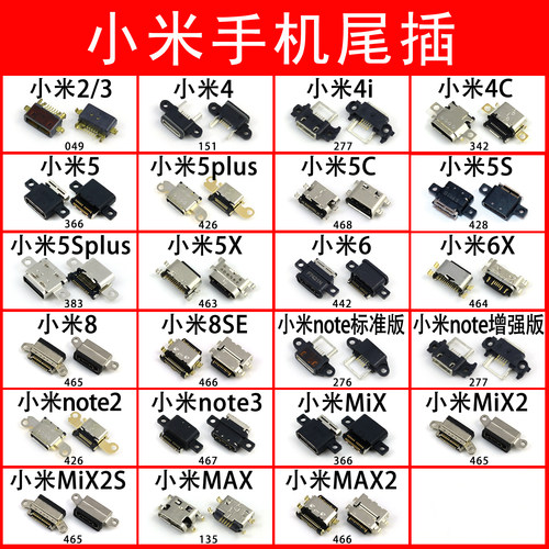 接口手机尾插尾插接口