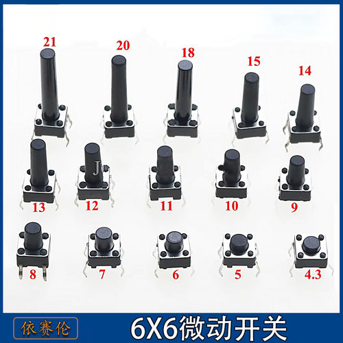 6*6轻触开关立式直插按键开关