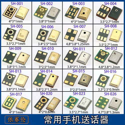 手机送话器适用于华为小米OPPOVIVO三星通用智能机送话器麦克风