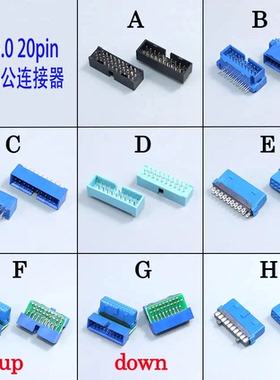USB3.0 IDC母座19 20pin焊线夹板式线端板端间距2.0主板idc接口