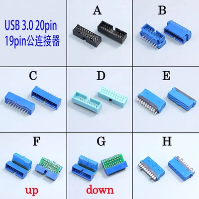 USB3.0 IDC母座19 20pin焊线夹板式线端板端间距2.0主板idc接口
