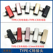 适用华为小米手机耳机typec充电听歌二合一转接头双tpc音频转换器