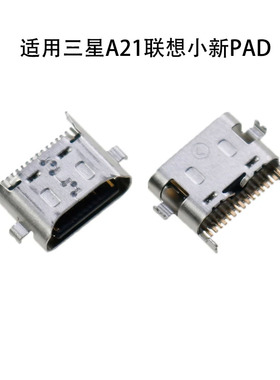 适用于三星联想小新PAD11寸TB-J606F平板电脑USB尾插充电接口插孔