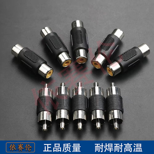 AV直通头RCA莲花对接插头母对母音视频双通头记录仪电视音响线头
