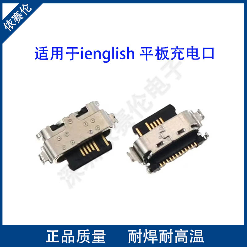 ienglish英语阅读器学习平板电脑