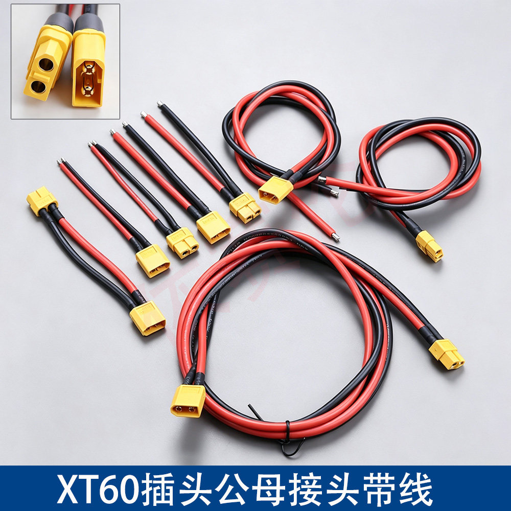 XT60H铜镀金公母插头带线XT60转铜鼻航模动力电池连接器充电口图片