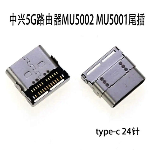 USB3.1Type-c充电数据尾插接口