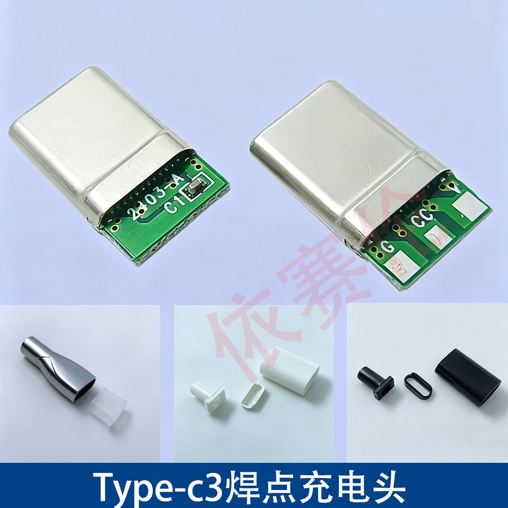 Type-c3焊点CC脚CTOCA5带电容拉伸笔记本联想适配器PD三线充电头