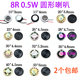 喇叭扬声器 50mm 8欧 0.5W 直径10
