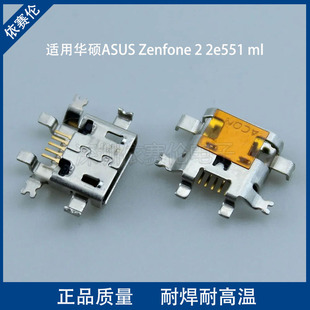 适用华硕ASUS Zenfone 2 2e551 ml充电尾插USB接口内置电源接口