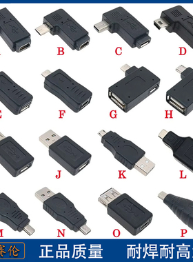 Type-C母口转安卓公通用MicroUSB转接头快充充电器数据线弯头接口