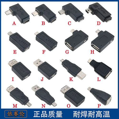 Type-C母口转安卓公通用MicroUSB转接头快充充电器数据线弯头接口