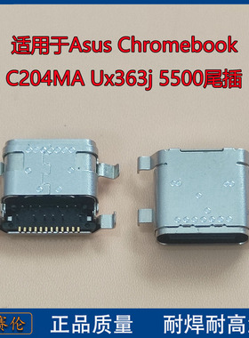 适用于Asus Chromebook C204MA Ux363j 5500尾插接口 充电口