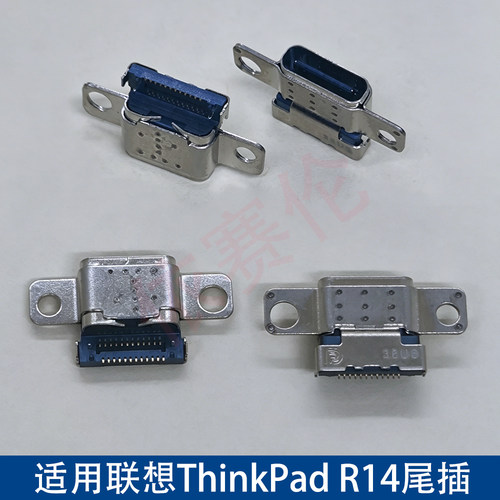 适用Thinkpad联想R14 L14 E14尾插E15 L15DC Gen2 电源接口TYPEC